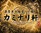 雷县