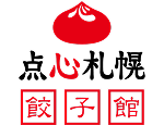 点心札幌 饺子馆