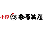 小樽NARUTO屋