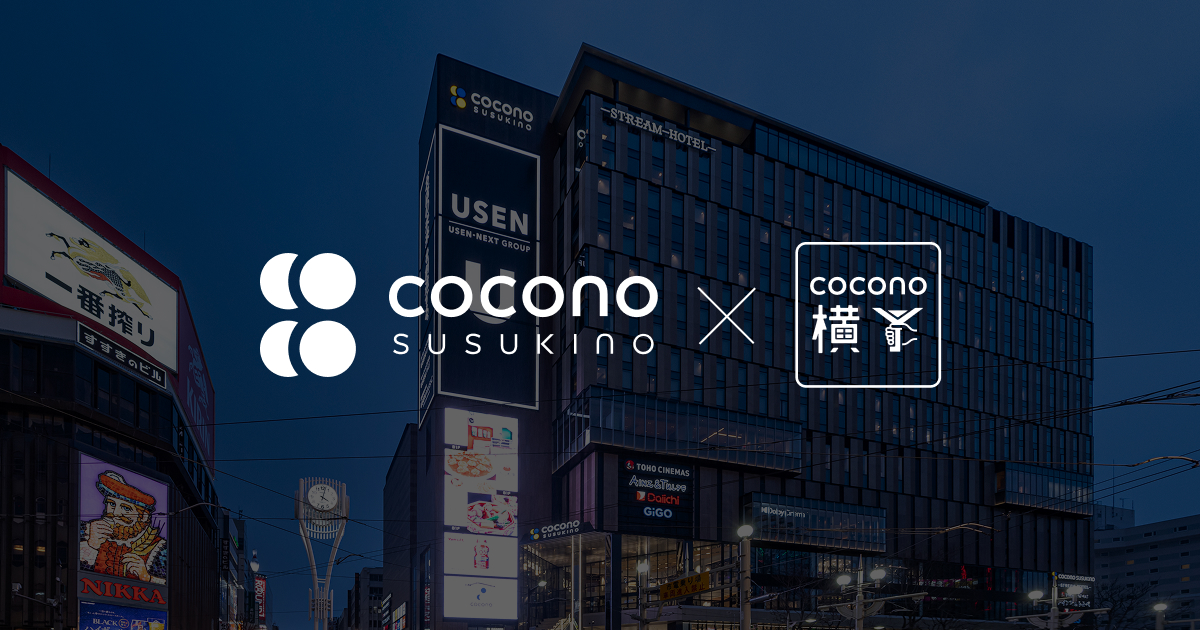 COCONO SUSUKINO 餐厅指南