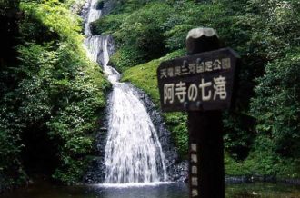 阿寺七瀑布