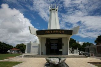 和平祈念公园