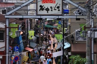 谷中