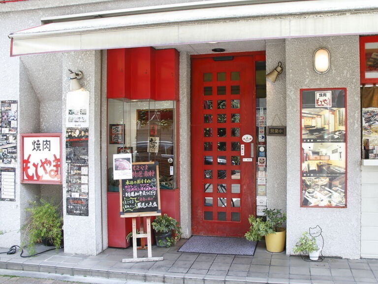 烤肉MOTOYAMA 总店_店外景观