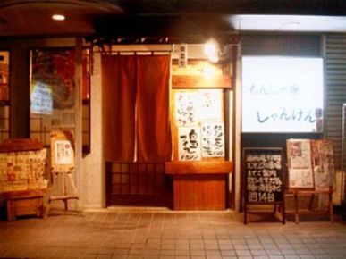 JYANKEN 东金_店外景观