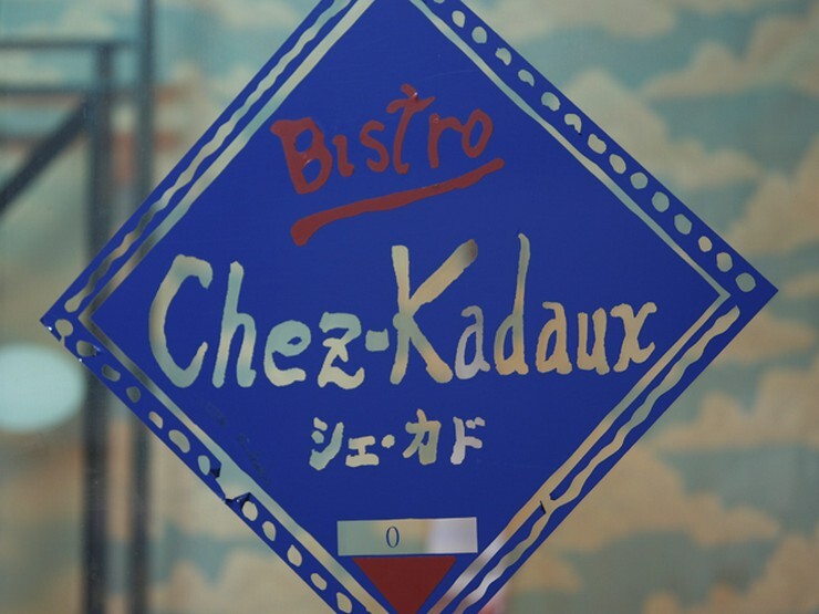 BISTRO  CHEZ  KAD