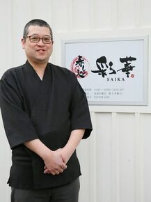 寿司店  彩华_永山 亮