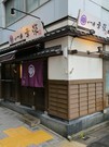 猪排盖饭   幸荣_店外景观