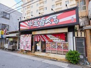 黑毛和牛专卖店 肉店 文月_店外景观