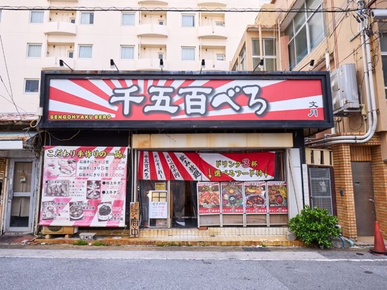 黑毛和牛专卖店 肉店 文月_店外景观