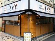 日本桥・茅场町酒馆TOTOTO_店外景观