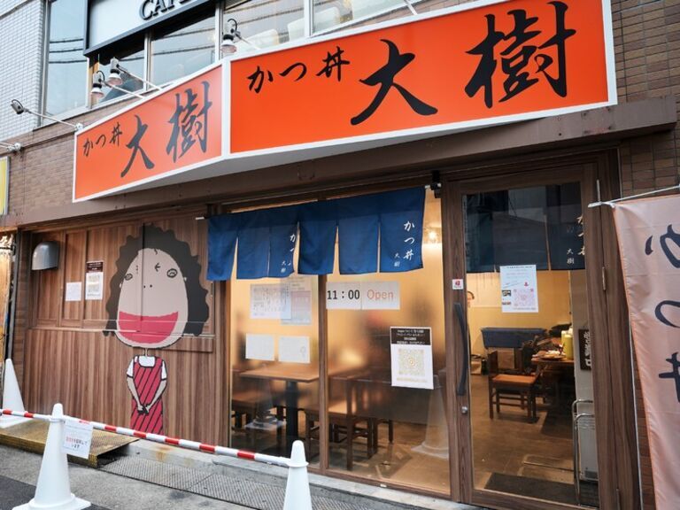 猪排盖饭大树 大须店_店外景观