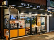 REST3art_店外景观