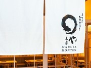 丸屋总店大阪梅北Green Place店_店外景观
