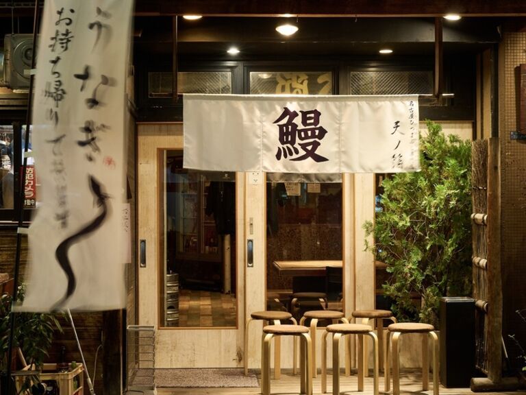 关西风地烤鳗鱼与鳗鱼三吃 天之箔_店外景观
