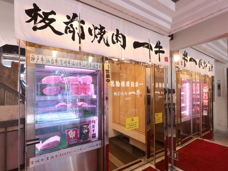 雌牛专门店 板前烧肉一牛 难波道顿堀店_店外景观