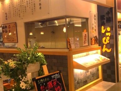 十胜豚丼一品　札幌站STELLAR PLACE分店_店外景观