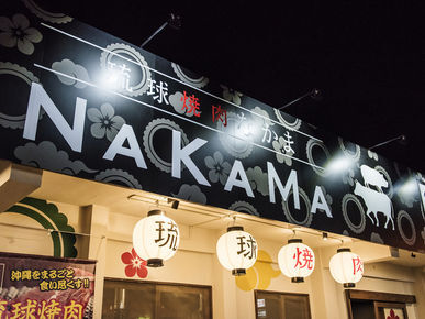 琉球烤肉NAKAMA_店外景观