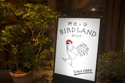 Asagaya-Bird-Land_店外景观