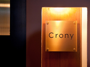 Crony_店外景观