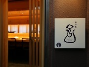 和之食五十岚_店外景观