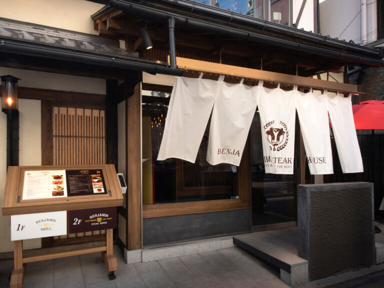 Benjamin SteakHouse 京都店_店外景观