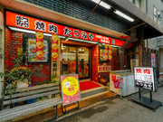 烤肉 tatsumiya_店外景观