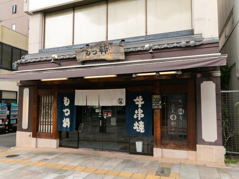 内脏粋 奈良三条店_店外景观