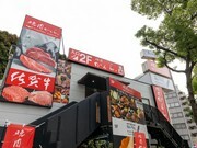 烤肉KAKURA 祇园店_店外景观
