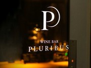 WineBar Pluribus_店外景观