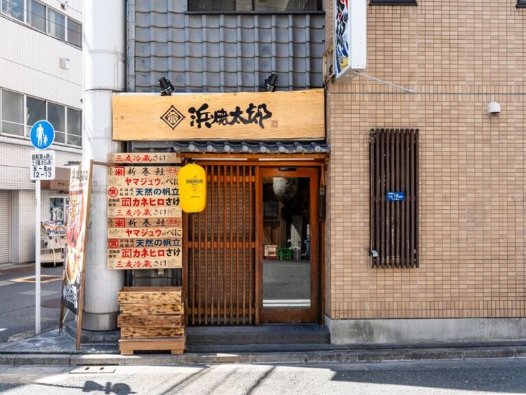 滨烧太郎神保町店位于神保町, 东京都SAVOR JAPAN 风味日本