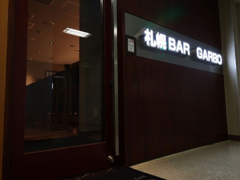 SUNTORY WHISKY BOTTLE BAR札幌BAR GARBO_店外景观