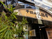 松阪牛焼肉M 道顿堀千日前店_店外景观