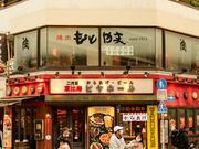 烤肉Motoyama 惠比寿店_店外景观