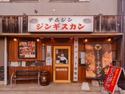 成吉思汗 铁木真 湯川店_店外景观