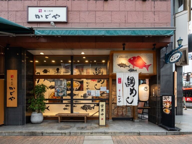 KADOYA  大街道店_店外景观