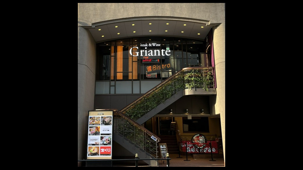 Steak&Wine Griante 梅田_店外景观