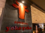 AKA牛Dining yoka-yoka KITTE博多店_店外景观
