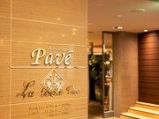 Restaurant　Pavé_店外景观