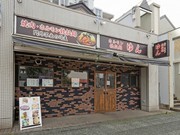 焼肉・horumon铁板锅　Yun_店外景观