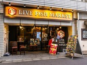 板前BAR LIVE・FISH・MARKET 新宿店_店外景观