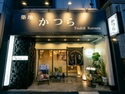 築地KATSURA_店外景观