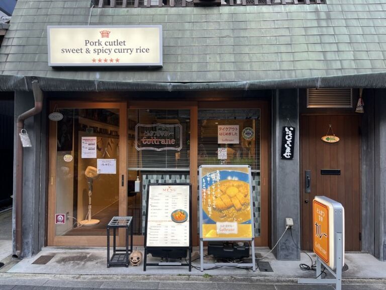 Coltrane 京都店_店外景观