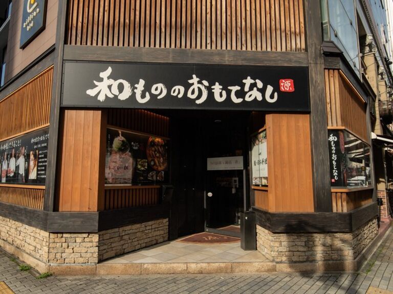 牛舌涮涮锅和握肉寿司源’s_店外景观