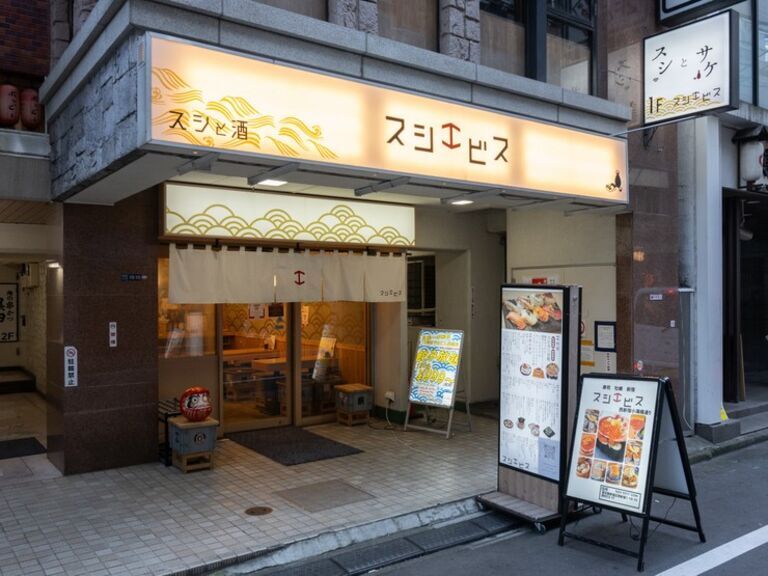 寿司 牡蛎 新宿寿司惠比寿 新宿西口小泷桥街_店外景观