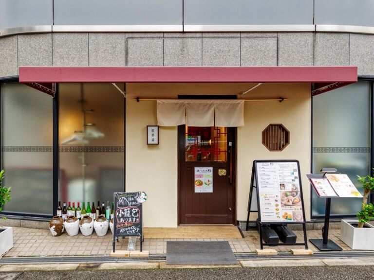 GOMA中华  喜界星_店外景观