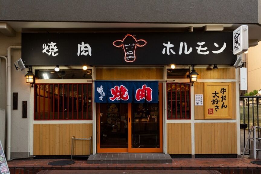 肉内脏×牛舌 染田商店_店外景观