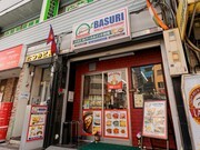 尼泊尔&印度 餐厅 BASURI 寺田町_店外景观