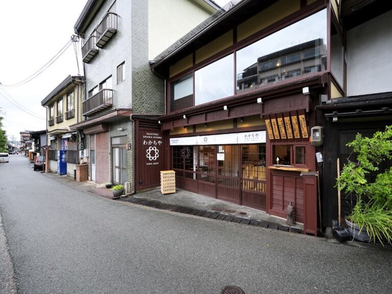 飞騨牛SUKIYAKI   中桥  WAKACHIYA_店外景观