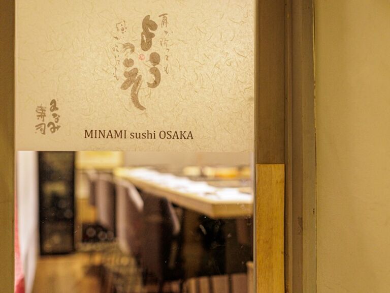 MINAMI sushi OSAKA_店外景观
